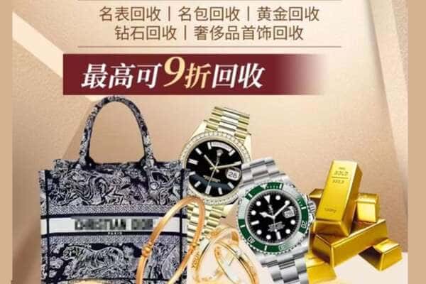 十堰市回收黄金名包名表