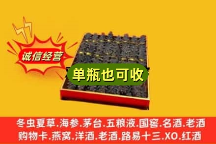 十堰市回收海参