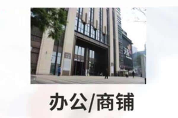 十堰市商铺抵押