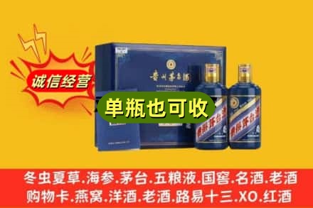 十堰市诚信回收生肖茅台酒