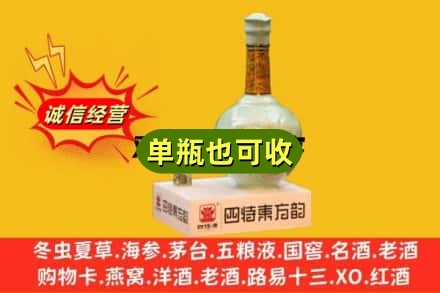 十堰市诚信回收四特酒