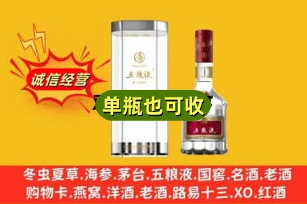 十堰市诚信回收五粮液8代