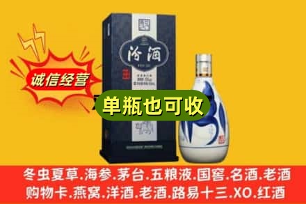 十堰市诚信回收汾酒