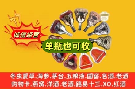 十堰市附近回收XO洋酒