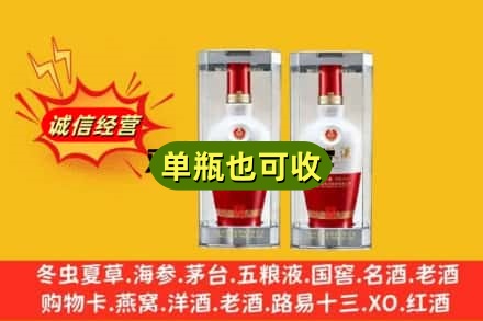 十堰市回收老五粮液