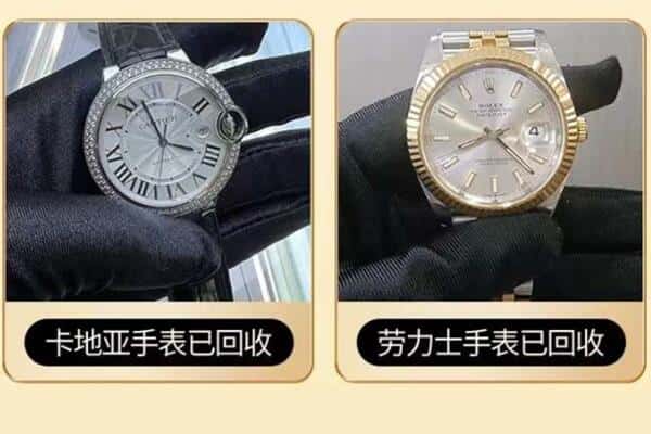十堰市回收手表